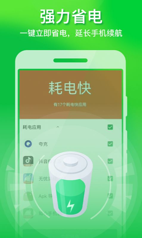 極速手機優(yōu)化管家