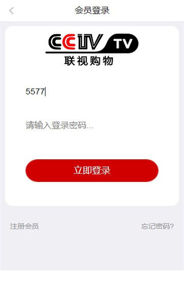 聯(lián)視購物