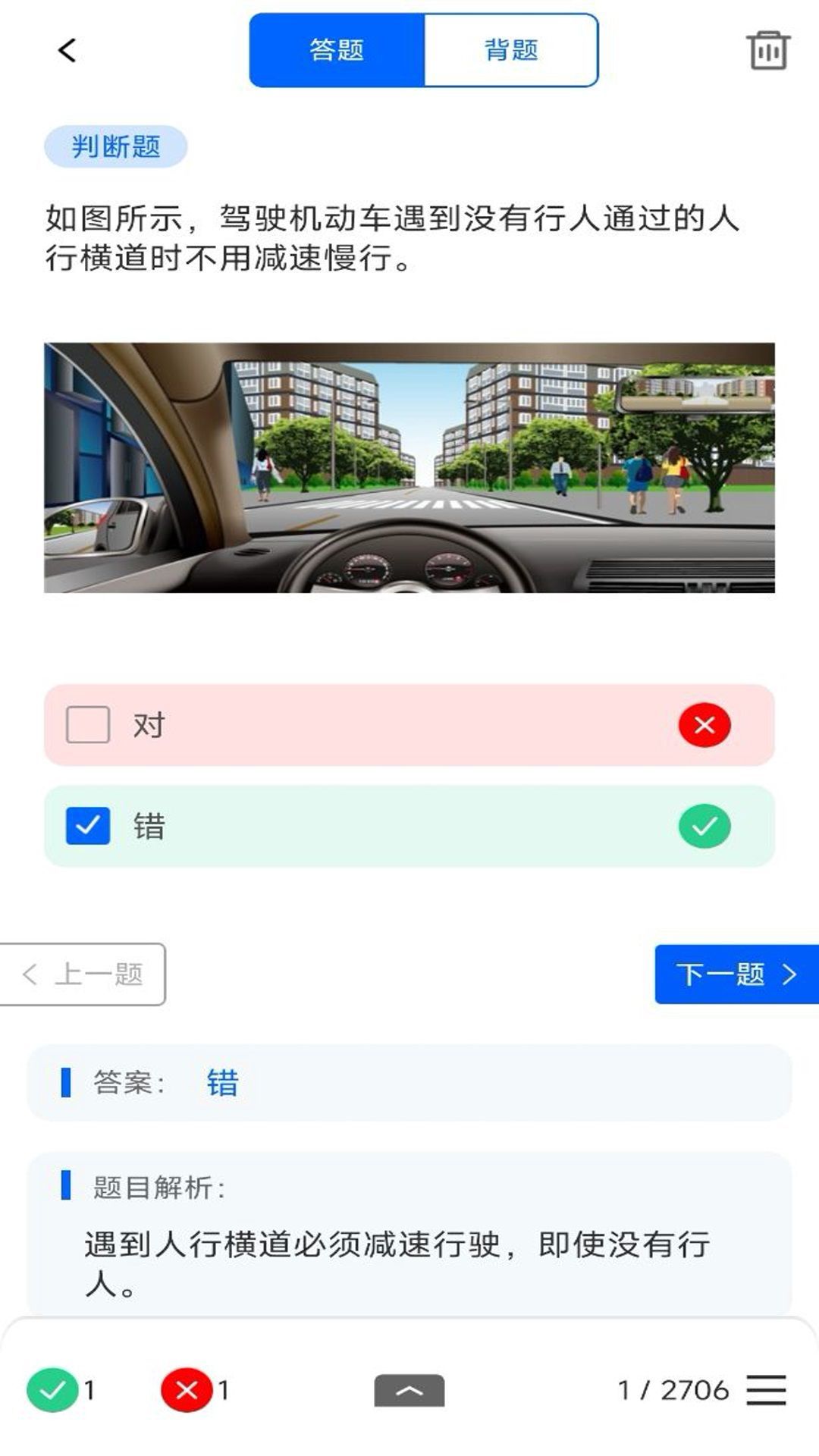 學法減分題庫通
