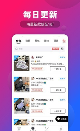 源頭貨源