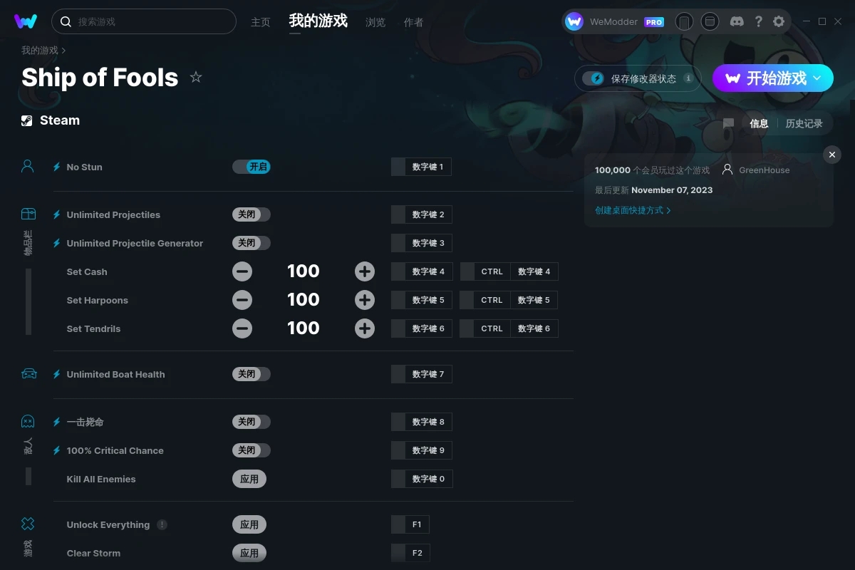 《同舟共濟(jì)》v2023.11.07十二項修改器[GreenHouse]