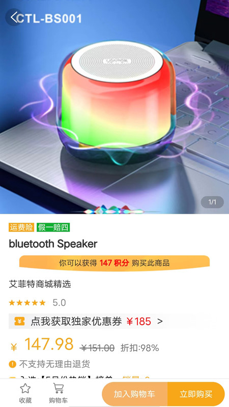 Aftmall電商