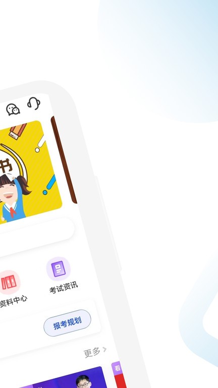 注冊會計師習題寶