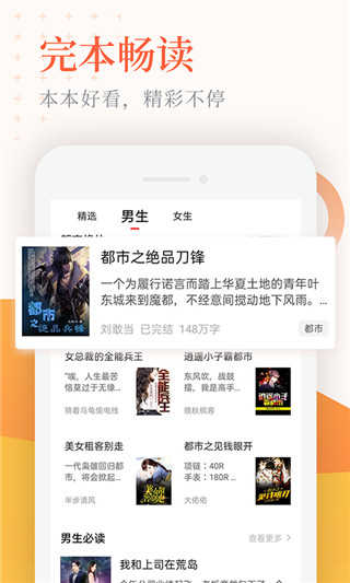 小說亭官方版