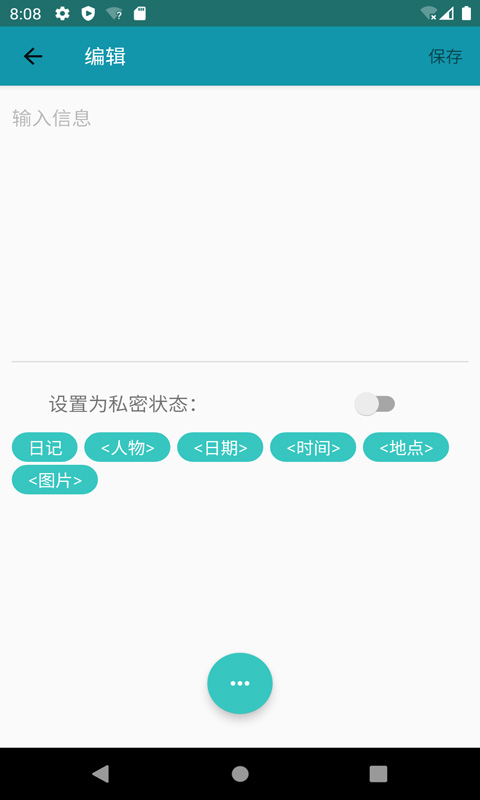 記憶備忘錄