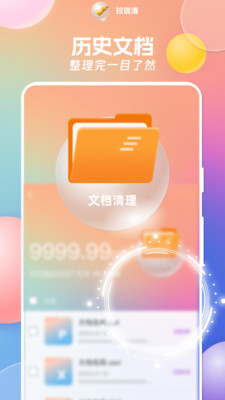 玲瓏清