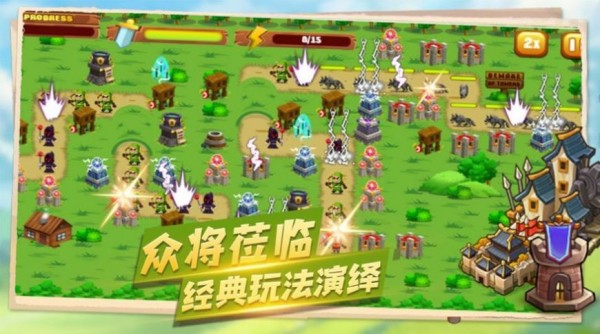 堅(jiān)守陣地塔防