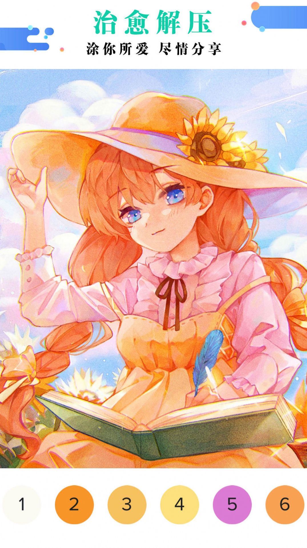 公主涂色花園無廣告版