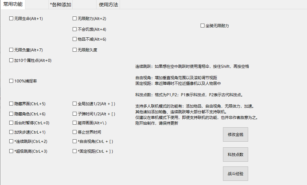 《賽博朋克2077》多功能修改器小幸版v2.6.0
