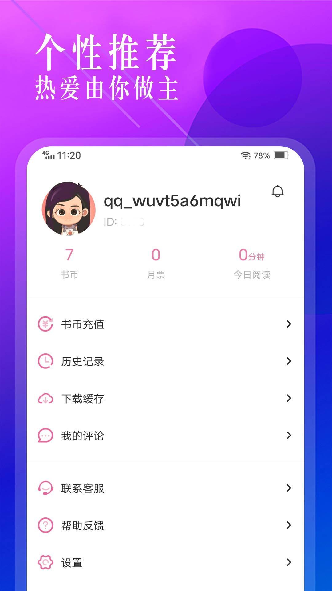 飛更小說