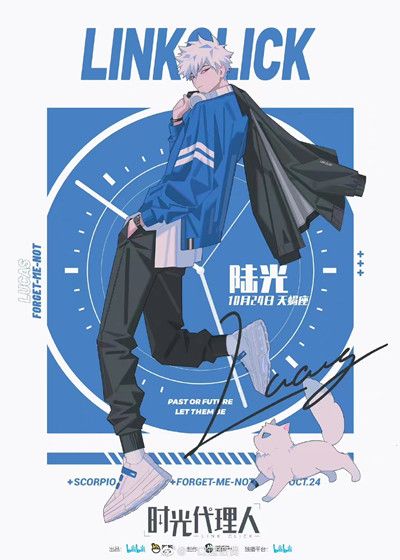 《第五人格》時(shí)光代理人聯(lián)動(dòng)角色介紹