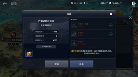 《黑色沙漠手游》家門探索玩法攻略