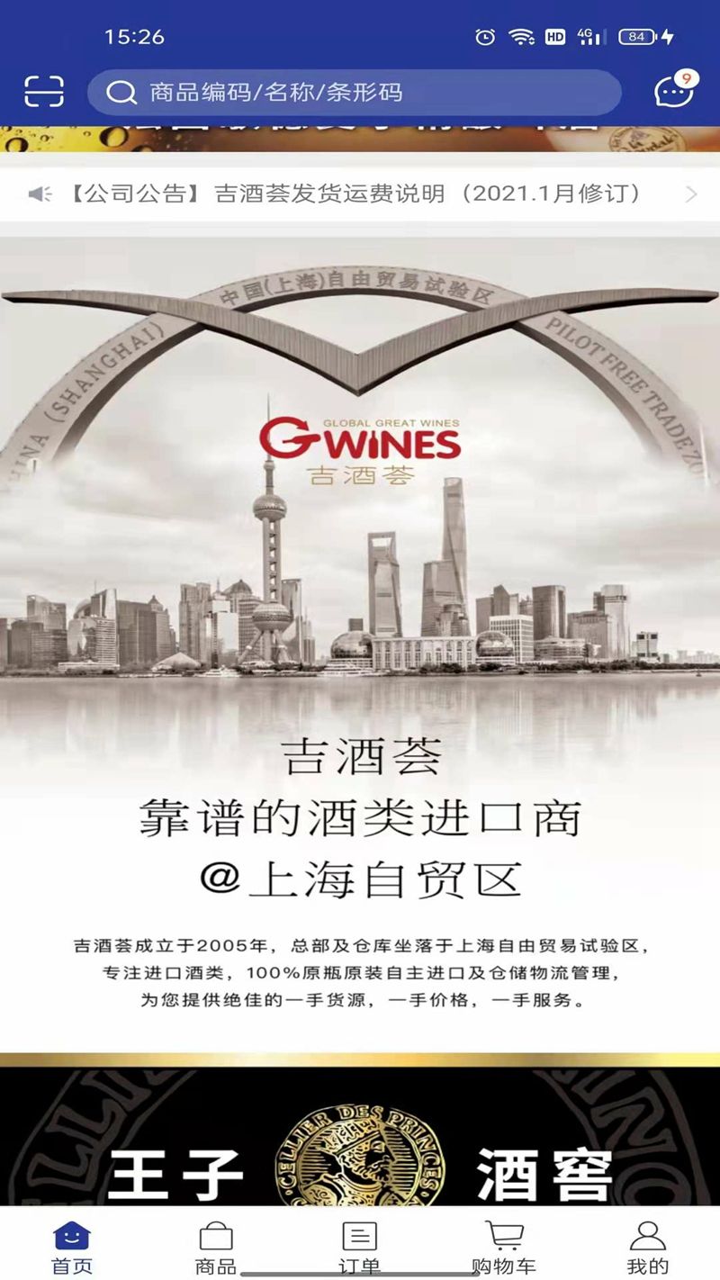 吉酒薈