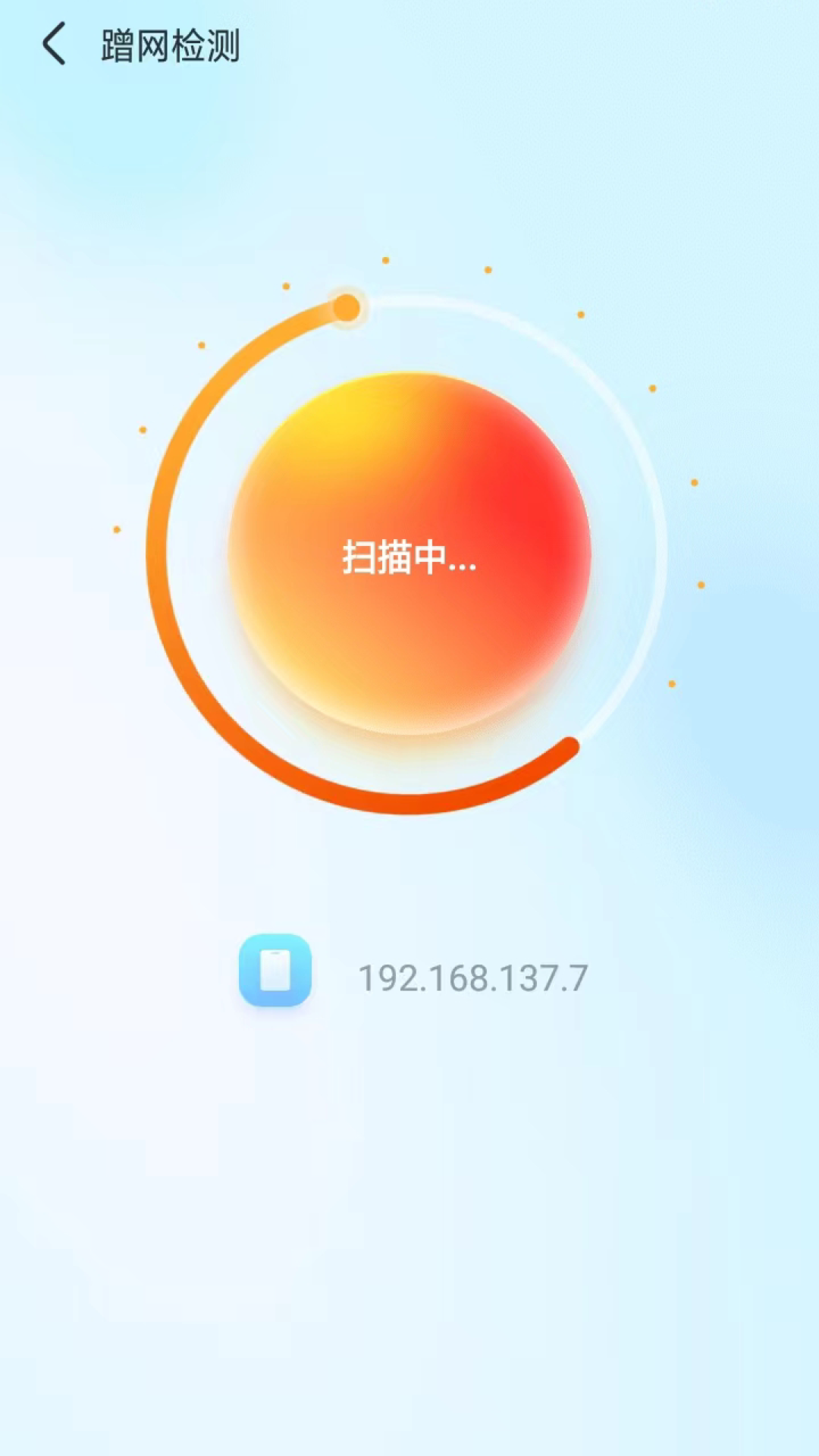 隨意WiFi伴侶