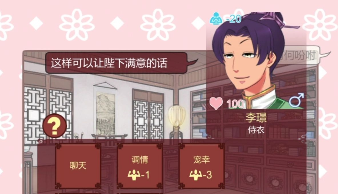 《女帝的日常》全游戲攻略匯總