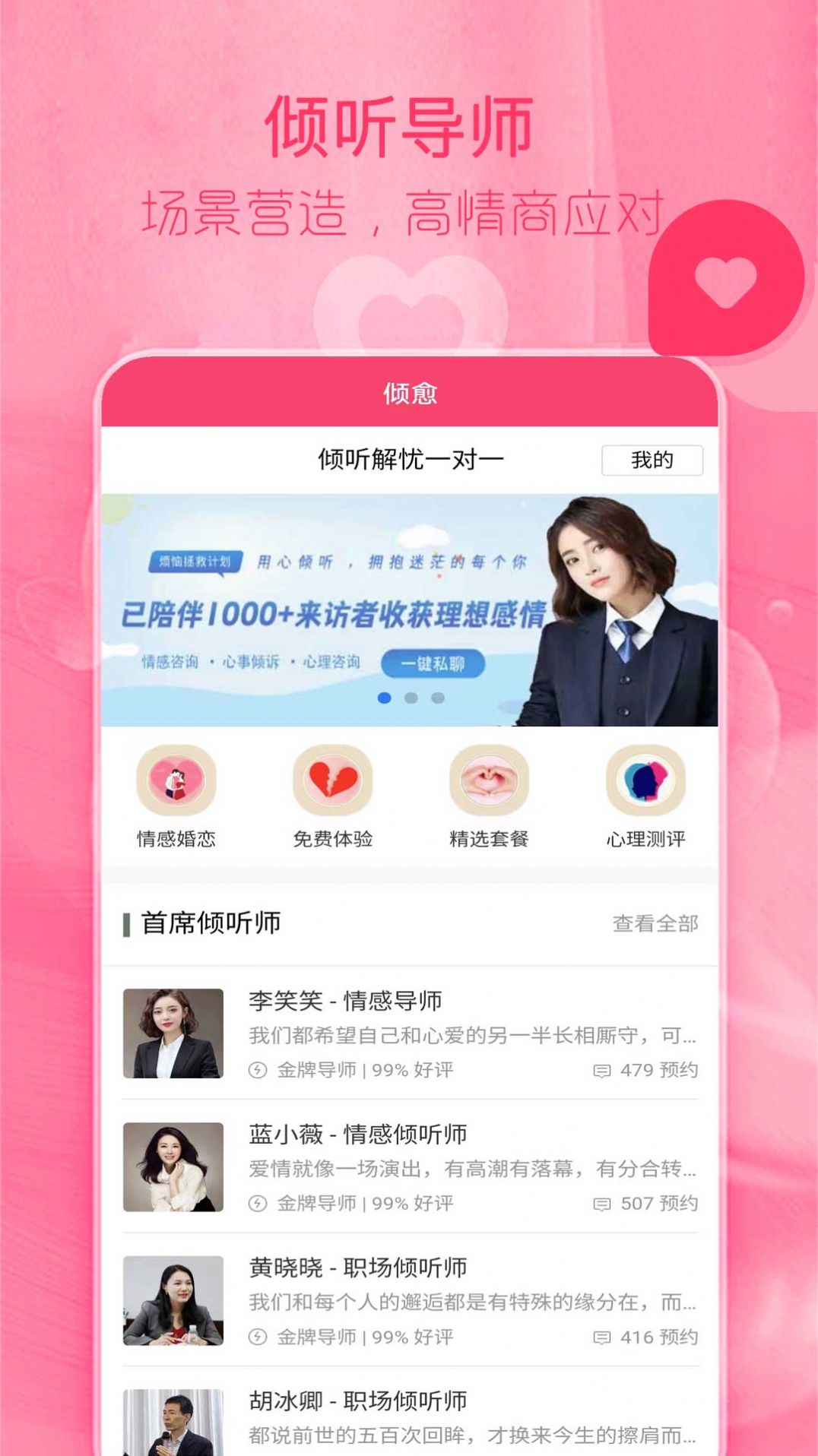 陌探戀愛話術(shù)