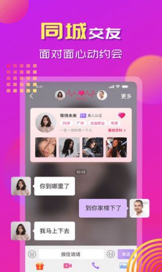 手牽手交友