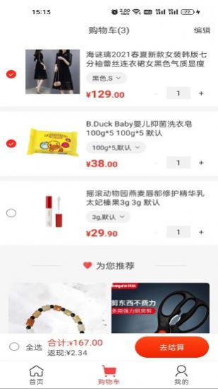 快樂優品