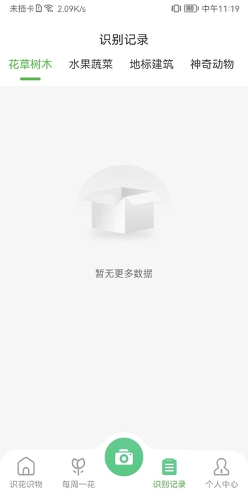 花卉識別圖鑒