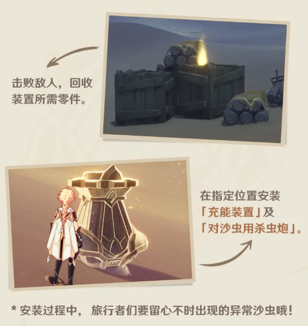 《原神》對(duì)沙蟲(chóng)用殺蟲(chóng)炮使用方法