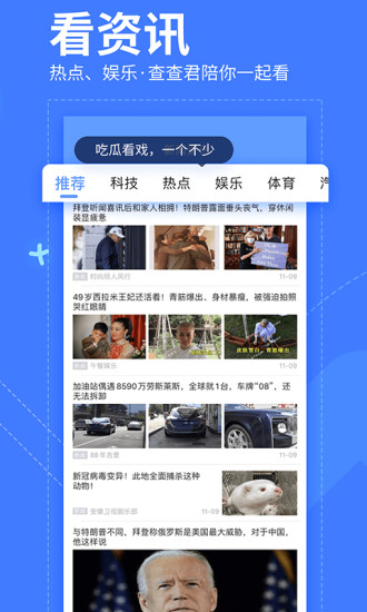 我查查2021最新版