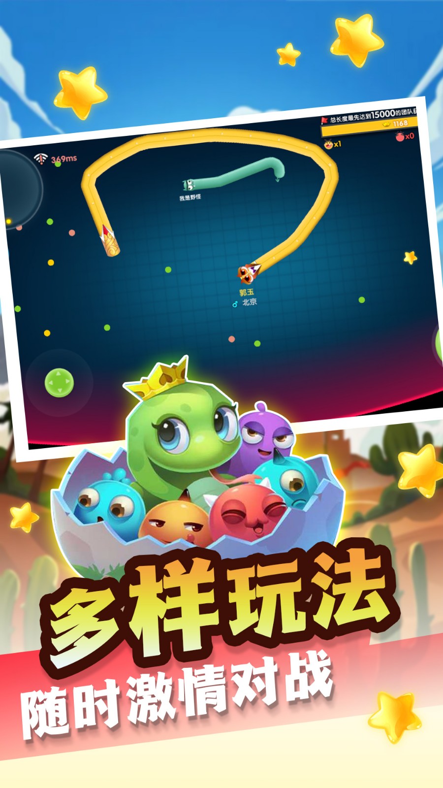 全民求生大作戰(zhàn)