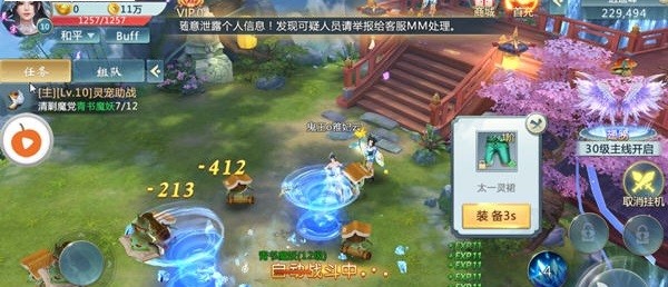 劍影錄