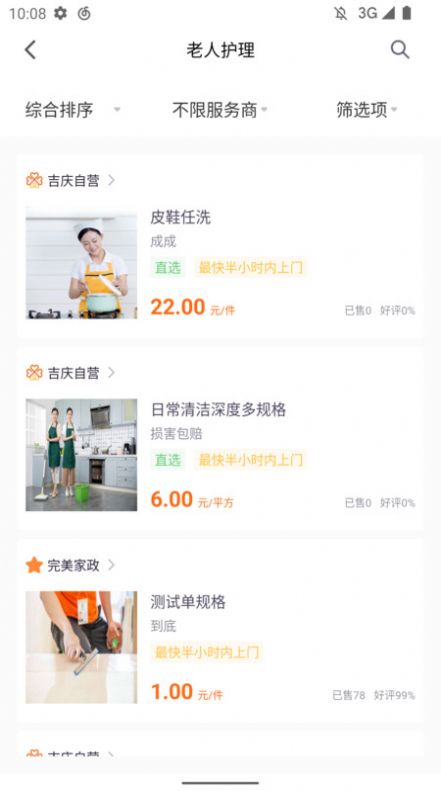 家有吉慶