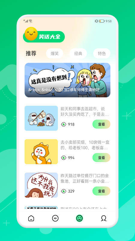 魔玩變聲器
