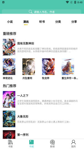公主追劇