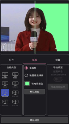 一鍵摳像