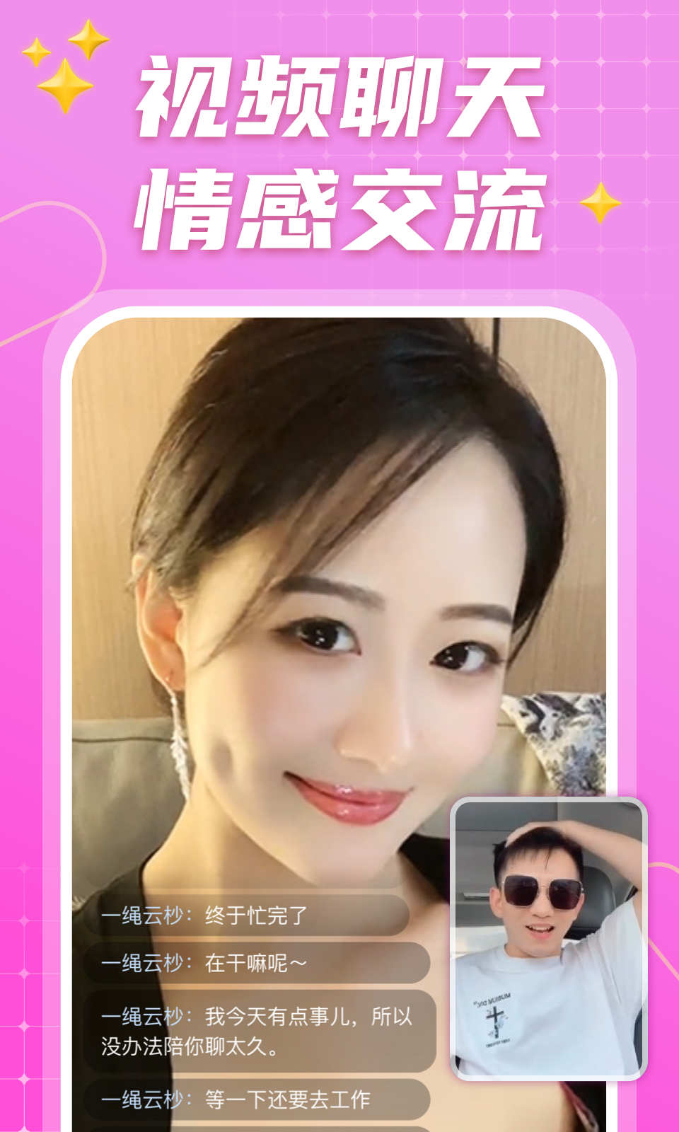 連心