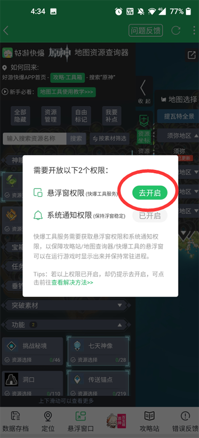 好游快爆最新版