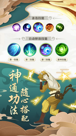梦西行官方版