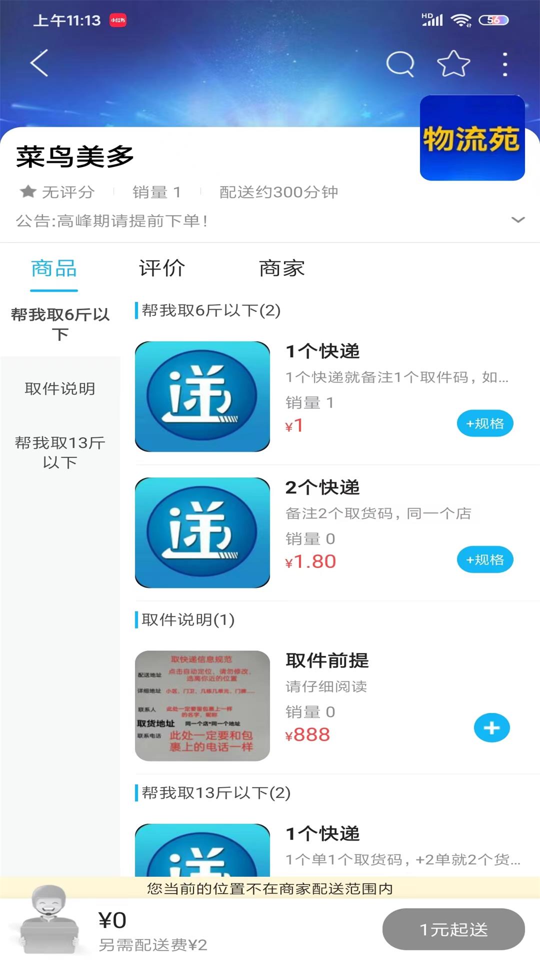 信豐同城