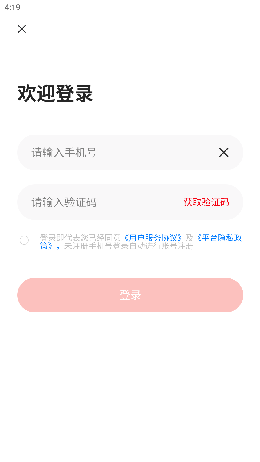 到位供應鏈
