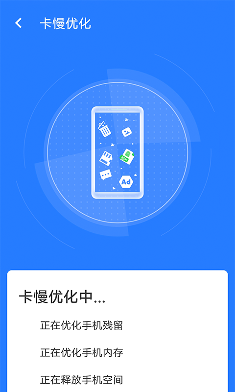 全快速清理大師