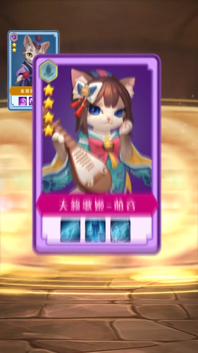 喵醬傳說