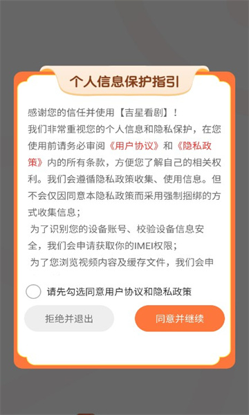 吉星看劇