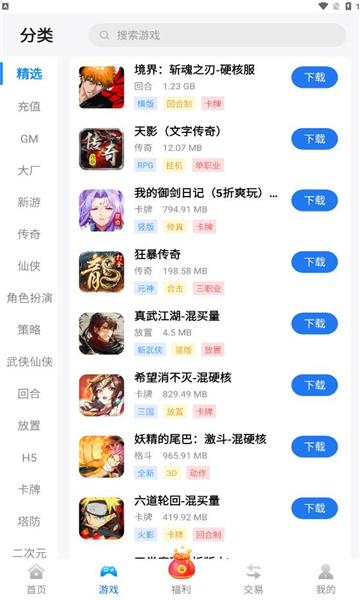 銀狐手游