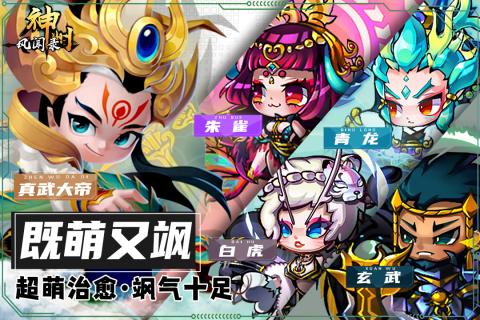 神州風(fēng)聞錄公測版
