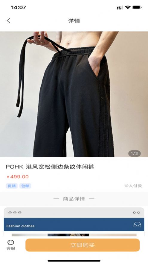 聚聊匯購