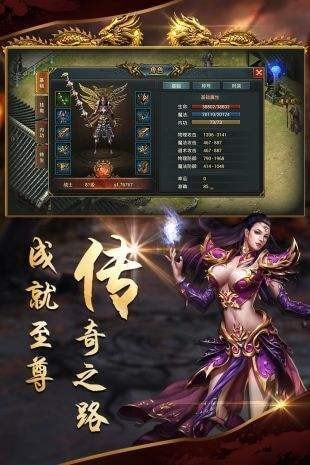 至尊傳說盛世英雄