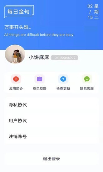 全能工具寶