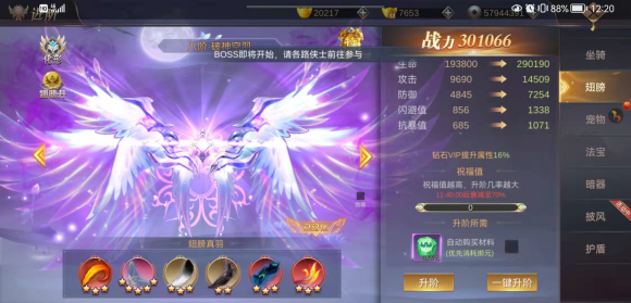 《地藏誅魔錄》兌換碼分享
