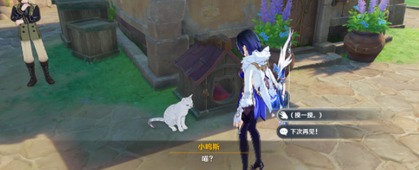 《原神》4.6飼主的職分成就攻略一覽