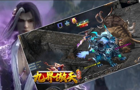 九界傲天无限刀
