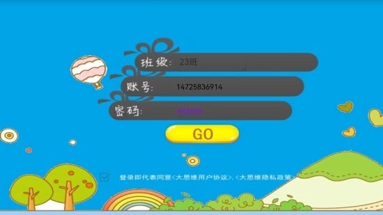 大思維少兒英語