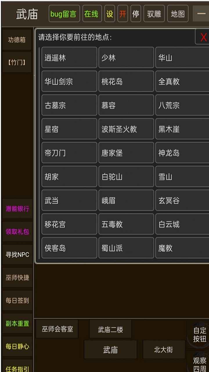真實江湖