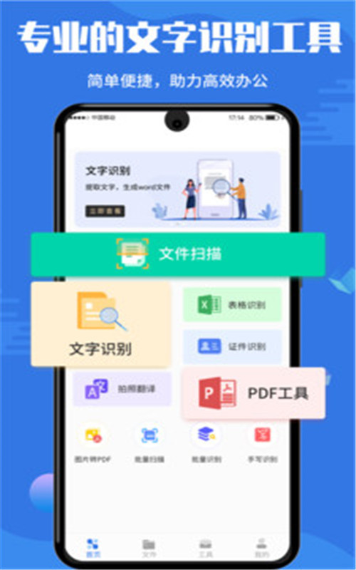 掃描全能帝